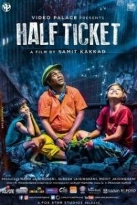 
Льготный билет (2016) 