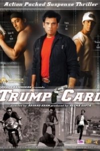 Постер Козырная карта (Trump Card)