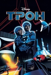 
Трон (1982) 