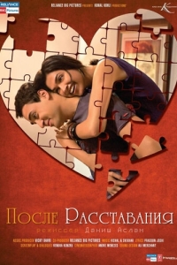 Постер После расставания (Break Ke Baad)