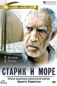 Постер Старик и море (The Old Man and the Sea)