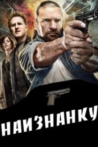 Постер Наизнанку (Inside Out)