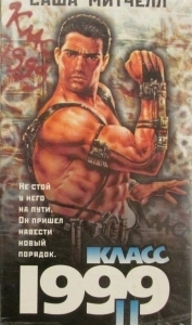 Постер Класс 1999: Новый учитель (Class of 1999 II: The Substitute)