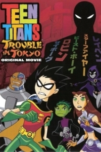 Постер Юные Титаны: Происшествие в Токио (Teen Titans: Trouble in Tokyo)