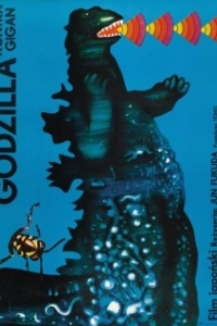 Постер Годзилла против Гайгана (Godzilla vs. Gigan)