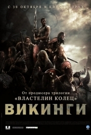 
Викинги против пришельцев (2008) 