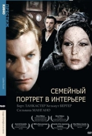 
Семейный портрет в интерьере (1974) 