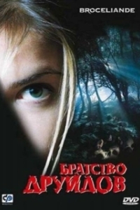 
Братство друидов (2003) 