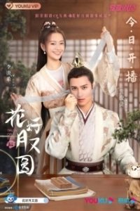 Постер Правда или вызов (Hua hao yue you yuan)