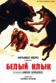 
Белый клык (1973) 