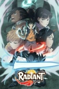 Постер Радиант (Radiant)
