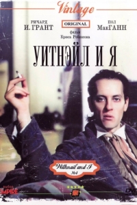 Постер Уитнэйл и Я (Withnail & I)