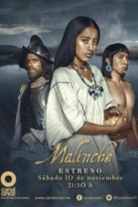 Малинче (1 сезон) 

