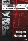 Постер Тандерболт: история штурмовика (Thunderbolt)