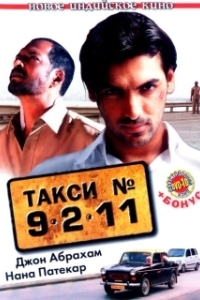Постер Такси №9211 (Taxi No. 9 2 11: Nau Do Gyarah)
