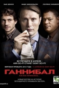 Постер Ганнибал (Hannibal)