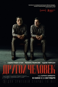 Постер Другой человек (A Different Man)