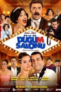 
Хаос в банкетном зале (2018) 