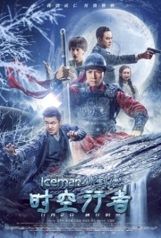 
Ледяная комета 3D 2 (2018) 