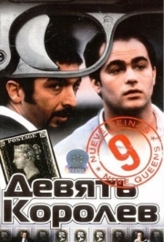 
Девять королев (2000) 