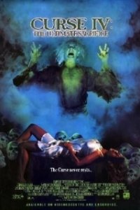 
Катакомбы (1988) 