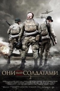 Постер Они были солдатами 2 (Santos y Soldados Objetivo Berlin)