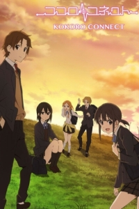 Постер Связь сердец (Kokoro Connect)