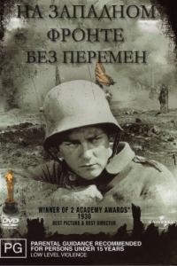 Постер На Западном фронте без перемен (All Quiet on the Western Front)