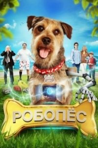 Постер Робо-Пес (Robo-Dog)