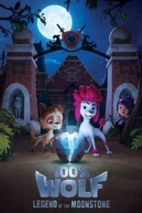 Постер 100% волк: Легенда о Лунном камне (100% Wolf: The Legend of the Moonstone)