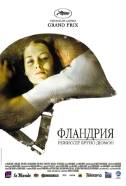 
Фландрия (2006) 