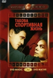 
Такова спортивная жизнь (1963) 