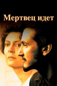 Постер Мертвец идет (Dead Man Walking)