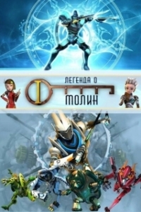 Постер Легенда о Молин (The Legend of Molin)