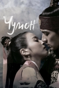 Постер Чумон (Jumong)