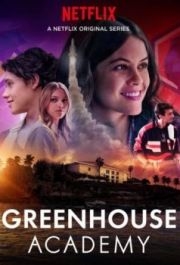 Greenhouse Academy (1-4 сезон) 
