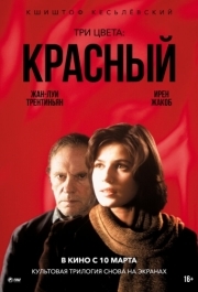 
Три цвета: Красный (1994) 