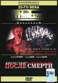 Постер После смерти (Zombie 4: After Death)