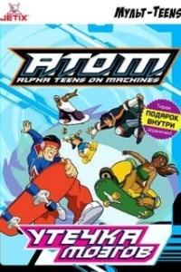 Постер A.T.O.M. (A.T.O.M.: Alpha Teens on Machines)