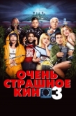 Постер Очень страшное кино 3 (2003)