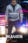 Постер Провинциалы (2018)