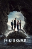 Постер Те, кто выжил (2025)