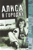 Постер Алиса в городах (1973)