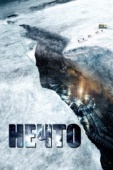 Постер Нечто (2011)