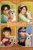 Постер Ни перед чем не останавливайся (2019)