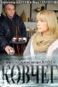 Постер Ковчег (2007)