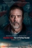 Постер Убийства по открыткам (2020)