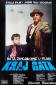 Постер Конец войны (1984)