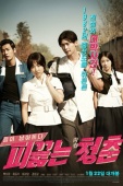 Постер Горячая кровь юности (2014)