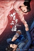 Постер Кровавый роман (2018)